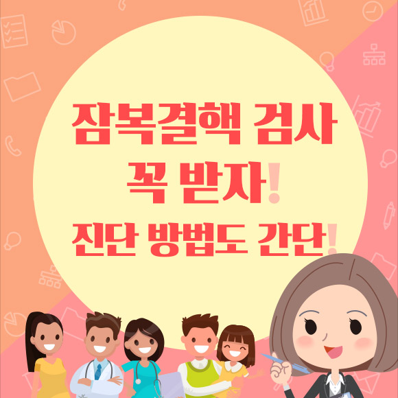 잠복결핵 감염 진단 방법