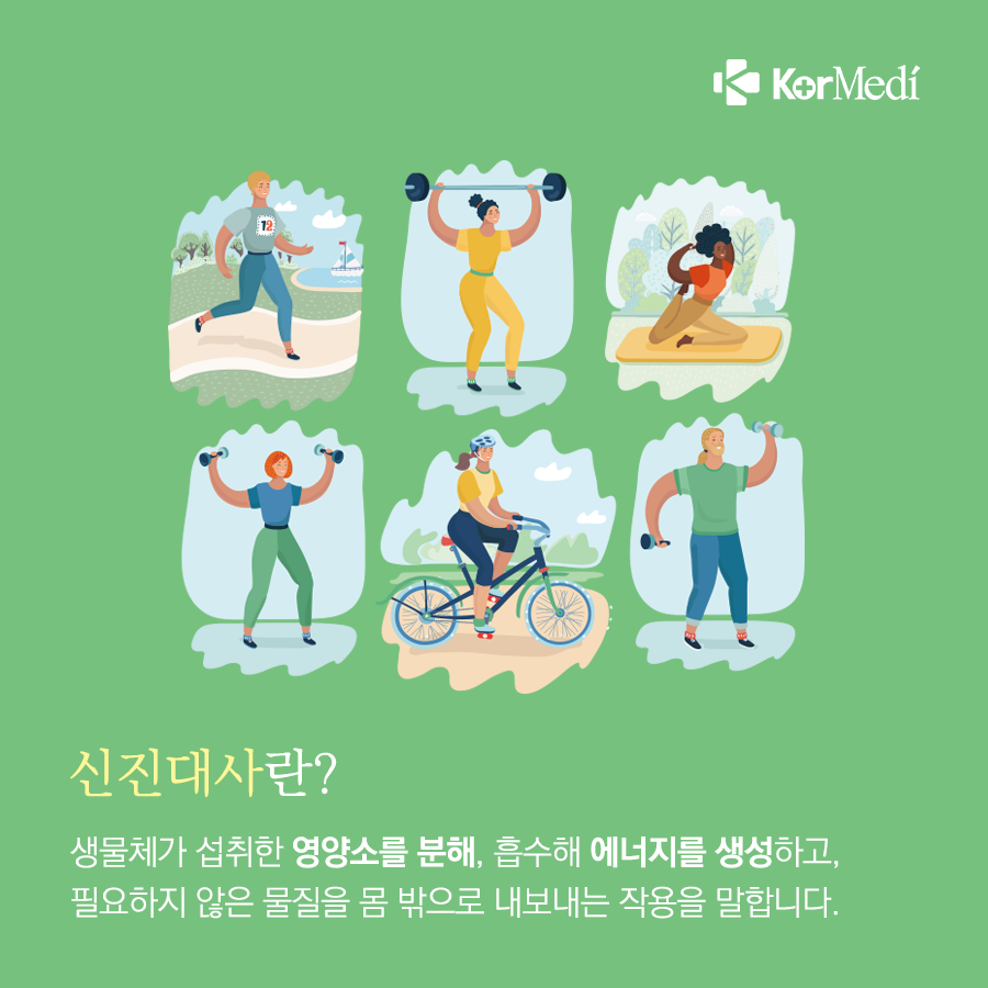 0307_코메디닷컴_신진대사-돕는-음식-5가지_02