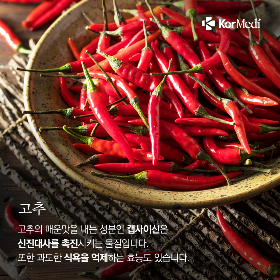 0307_코메디닷컴_신진대사-돕는-음식-5가지_03