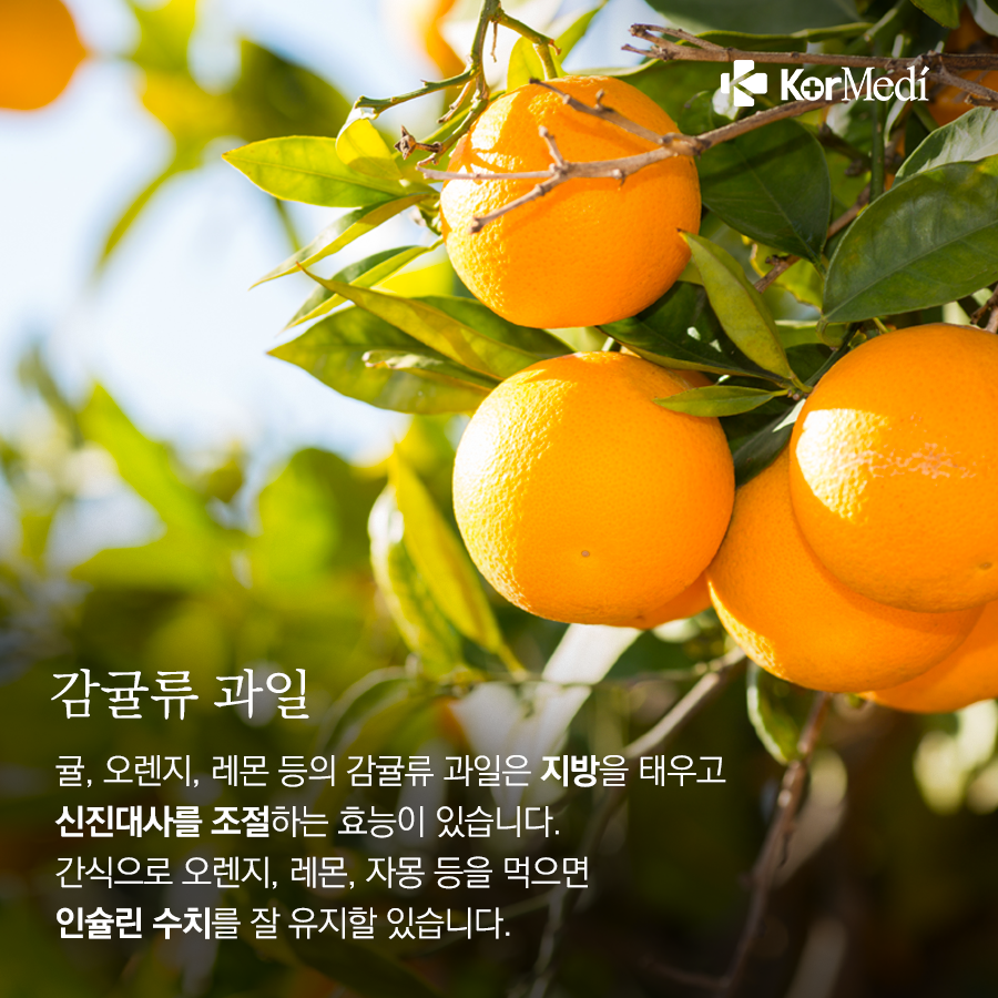 0307_코메디닷컴_신진대사-돕는-음식-5가지_04
