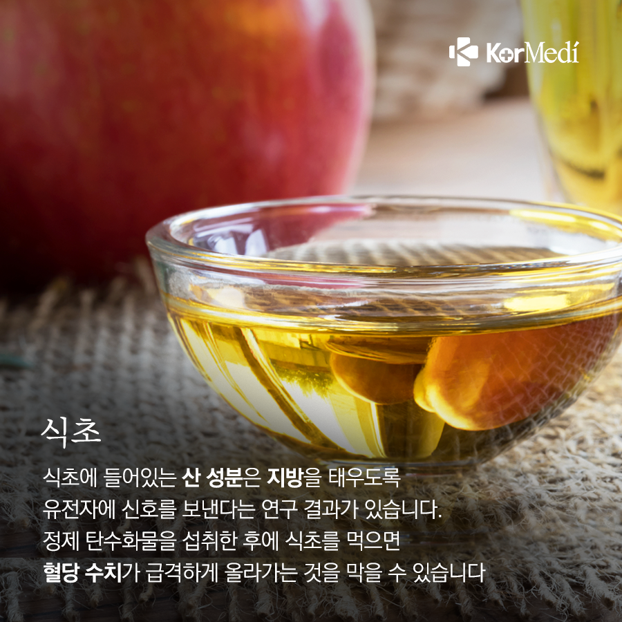 0307_코메디닷컴_신진대사-돕는-음식-5가지_05