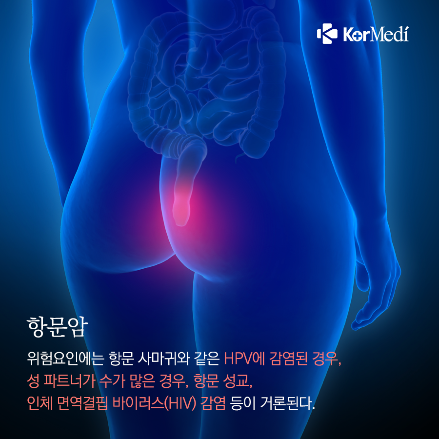 0311_코메디닷컴_성관계가_위험요인이_될_수_있는_암_7가지_07