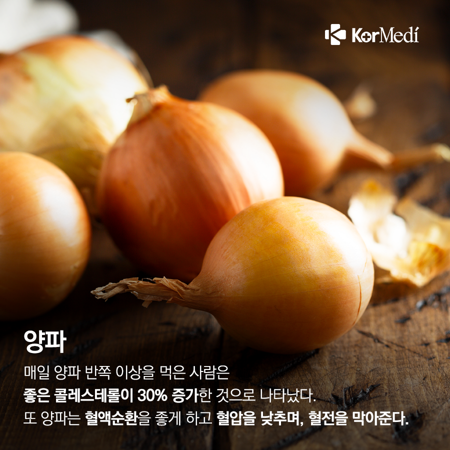 0314_코메디닷컴_고지혈증_예방에_좋은_먹거리_5_03