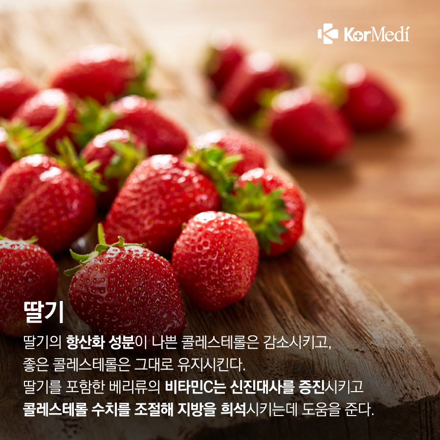 0314_코메디닷컴_고지혈증_예방에_좋은_먹거리_5_04