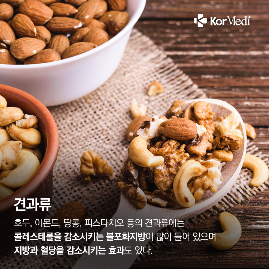 0314_코메디닷컴_고지혈증_예방에_좋은_먹거리_5_05