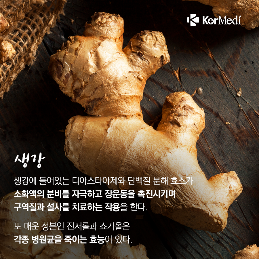0315_코메디닷컴_몸속을_깨끗하게_만드는_해독_음식_5_03