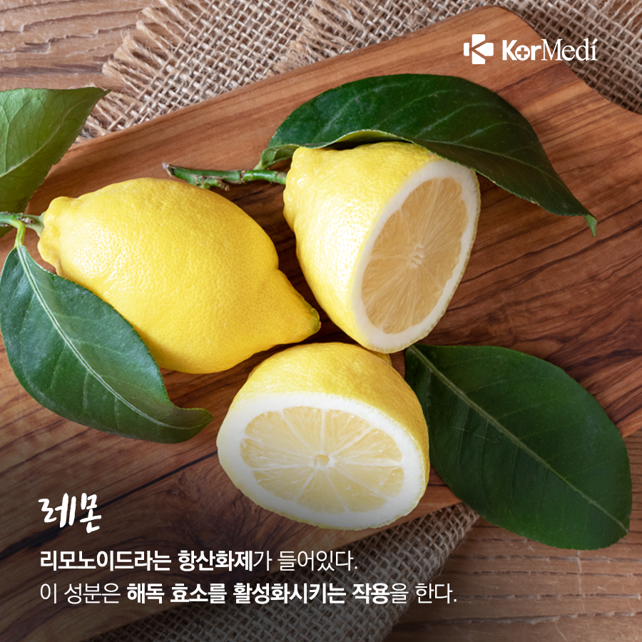 0315_코메디닷컴_몸속을_깨끗하게_만드는_해독_음식_5_04