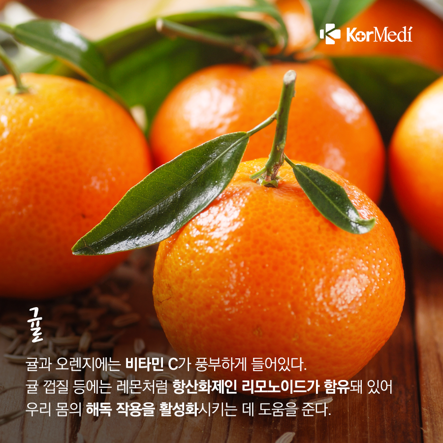 0315_코메디닷컴_몸속을_깨끗하게_만드는_해독_음식_5_05