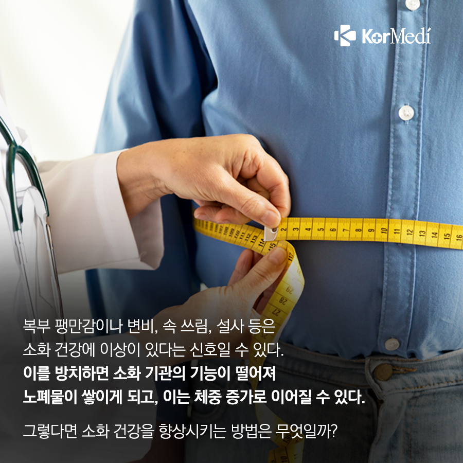 0318_코메디닷컴_건강과_몸매를_위한_소화력_향상법_02