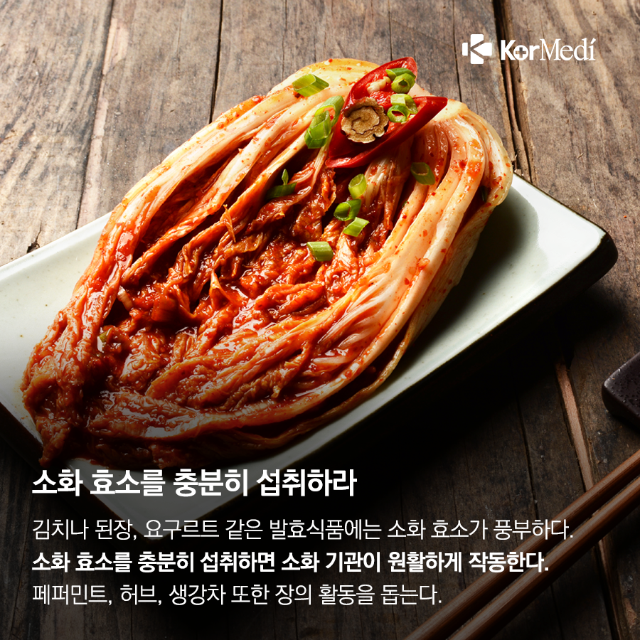0318_코메디닷컴_건강과_몸매를_위한_소화력_향상법_03
