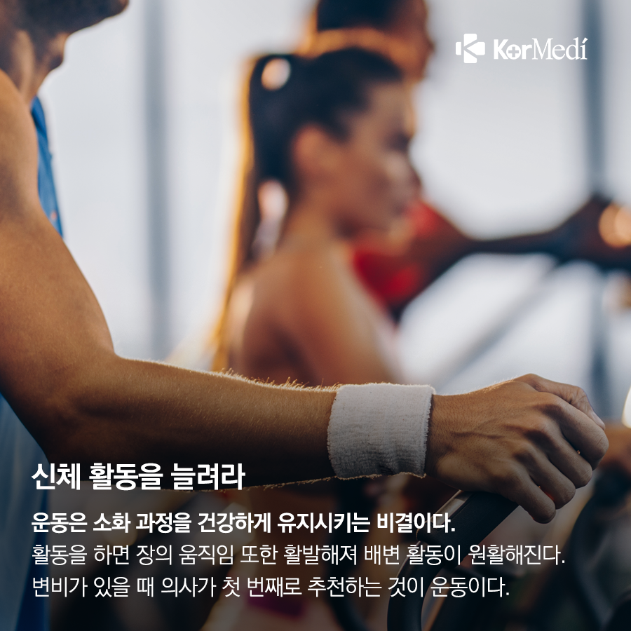 0318_코메디닷컴_건강과_몸매를_위한_소화력_향상법_04
