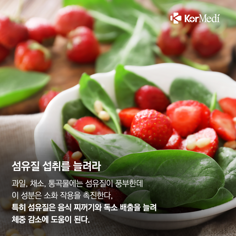 0318_코메디닷컴_건강과_몸매를_위한_소화력_향상법_06