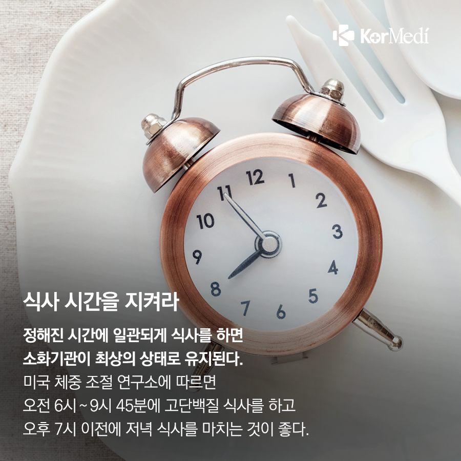 0318_코메디닷컴_건강과_몸매를_위한_소화력_향상법_07