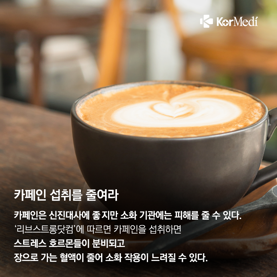 0318_코메디닷컴_건강과_몸매를_위한_소화력_향상법_08