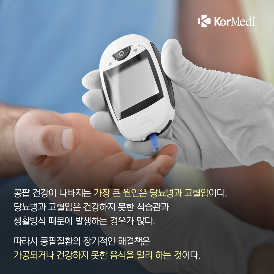 0320_코메디닷컴_콩팥에-좋은-식품-3가지_02