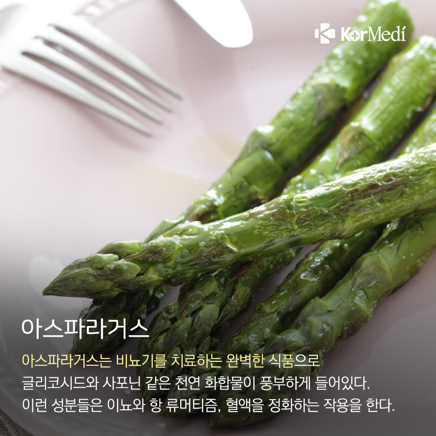 0320_코메디닷컴_콩팥에-좋은-식품-3가지_03