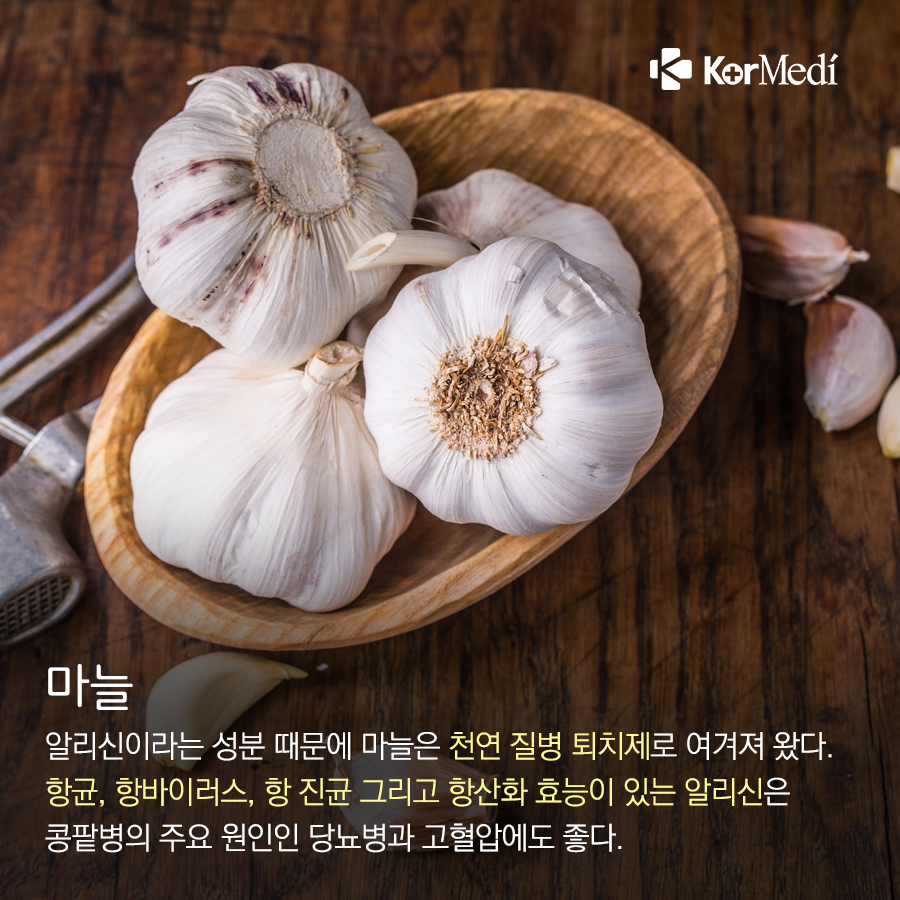 0320_코메디닷컴_콩팥에-좋은-식품-3가지_05