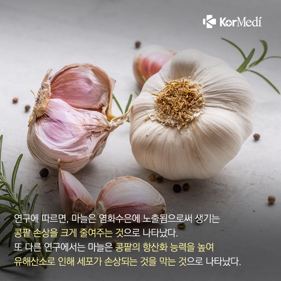 0320_코메디닷컴_콩팥에-좋은-식품-3가지_06
