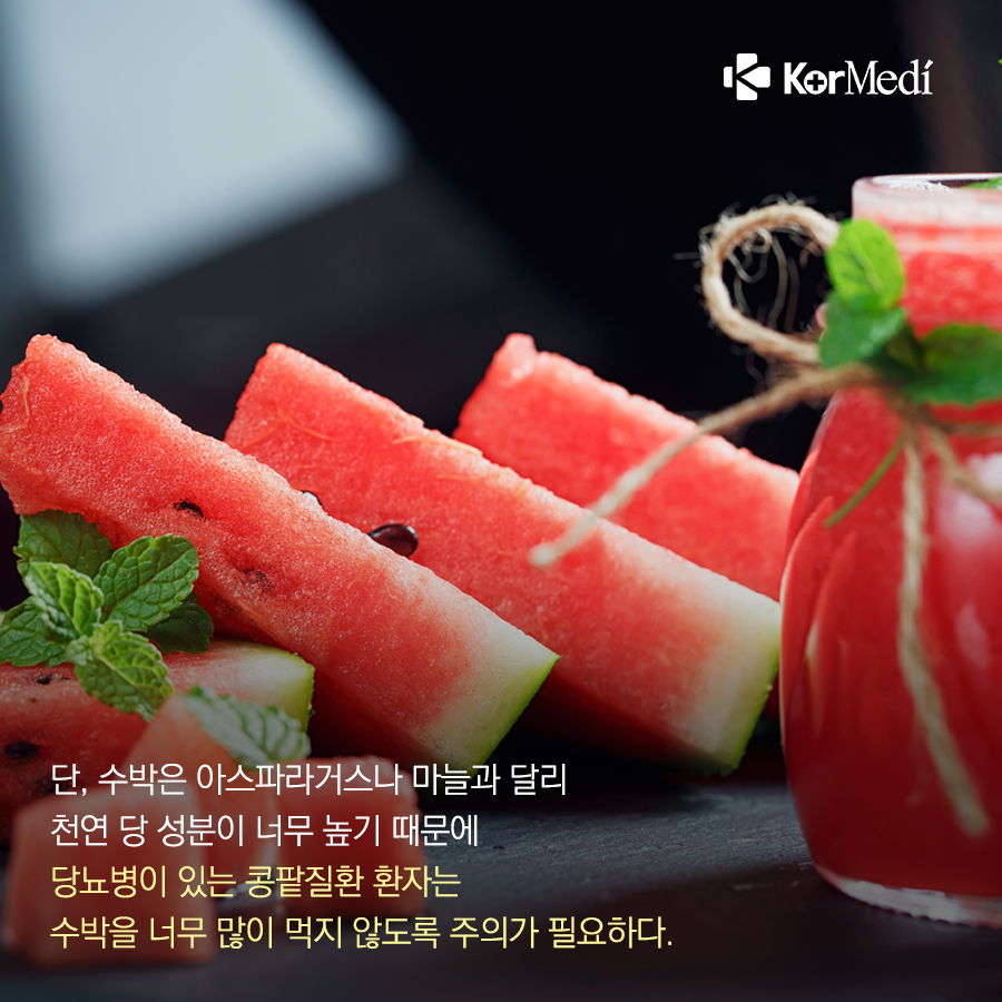 0320_코메디닷컴_콩팥에-좋은-식품-3가지_08