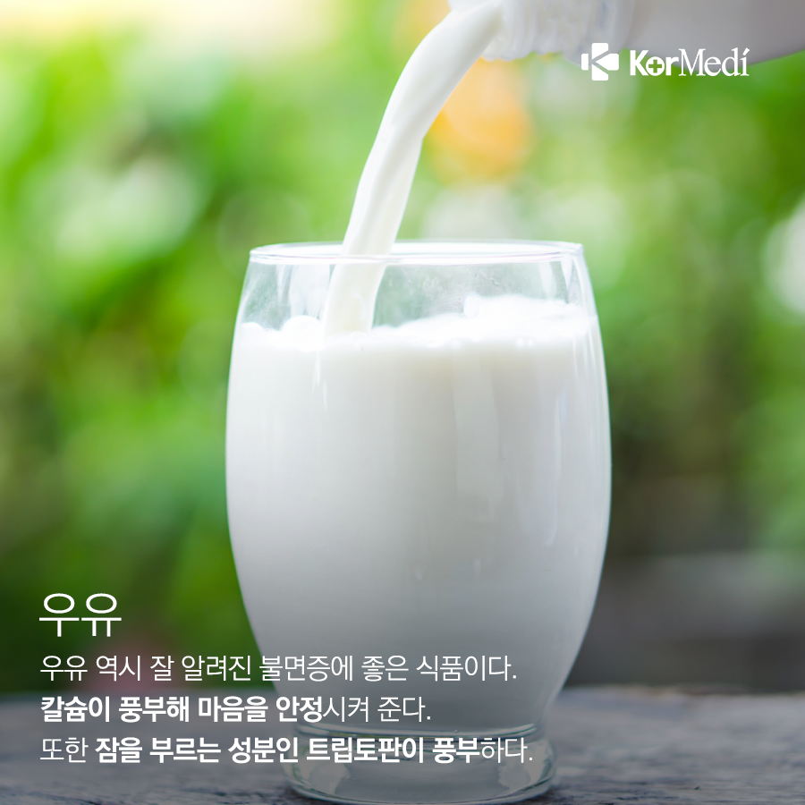 0322_코메디닷컴_잠-부르는-식품-8_06