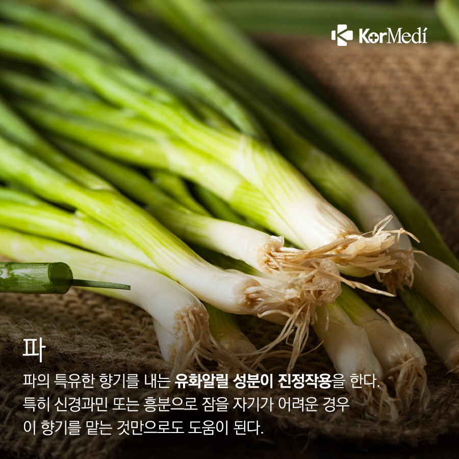 0322_코메디닷컴_잠-부르는-식품-8_08