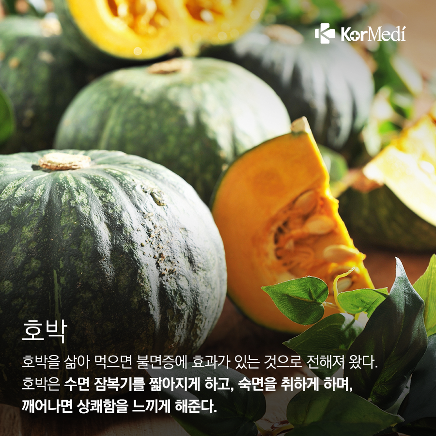 0322_코메디닷컴_잠-부르는-식품-8_09