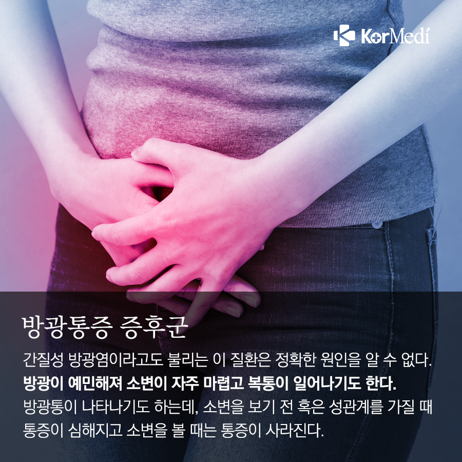 0326_코메디닷컴_아래가-불편한-이유-8_05