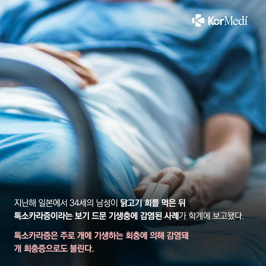 0327_코메디닷컴_‘날_것’으로_먹으면_안_되는_5가지_02