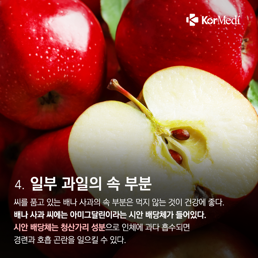 0327_코메디닷컴_‘날_것’으로_먹으면_안_되는_5가지_07
