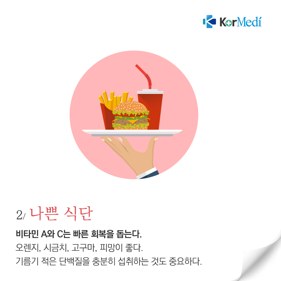 0328_코메디닷컴_상처가_낫지_않는_8가지_이유_04