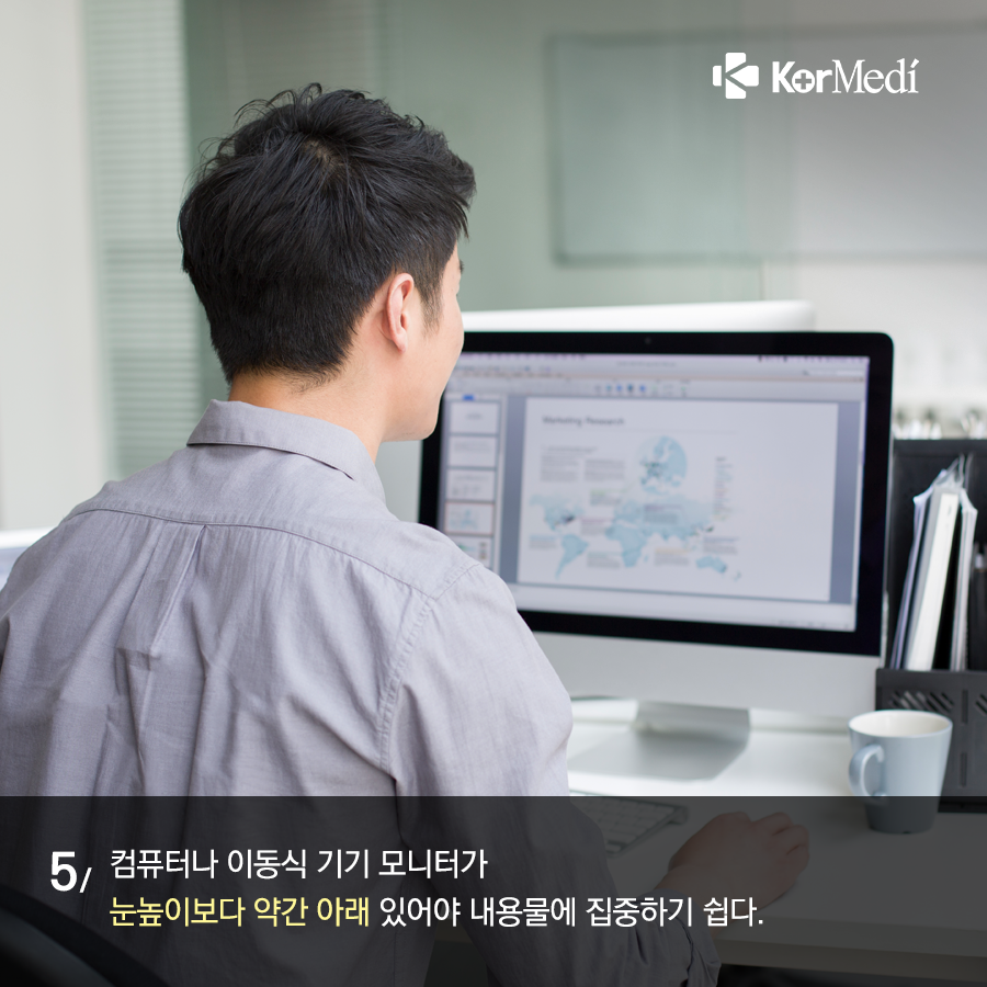 0329_코메디닷컴_스마트폰_시대_눈건강법_5가지_08