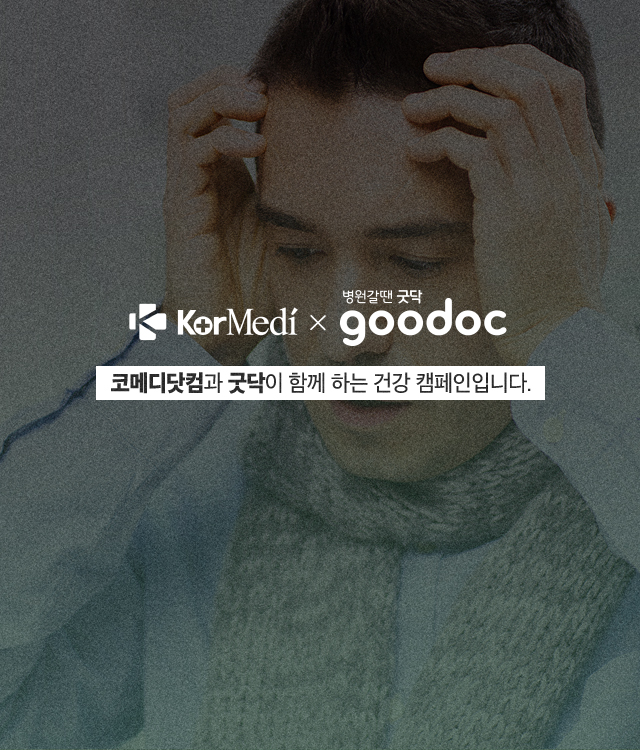 겨울-두통_00