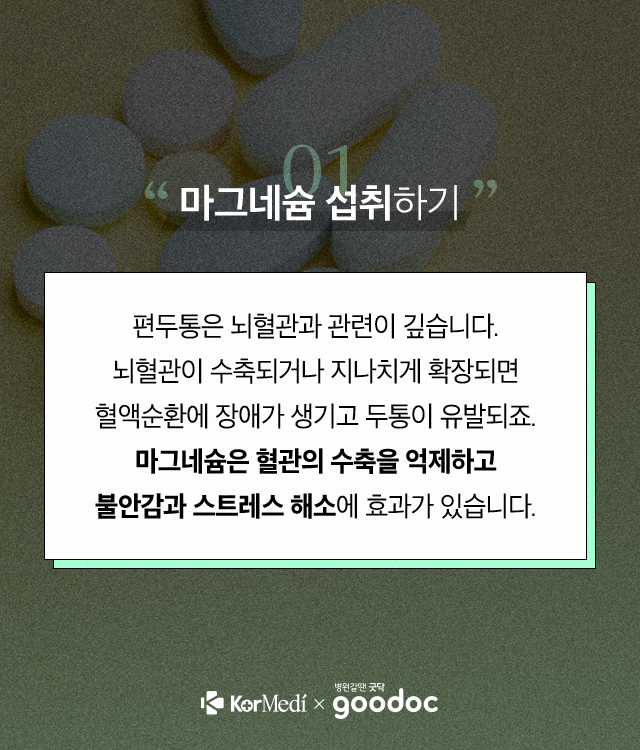 겨울-두통_02