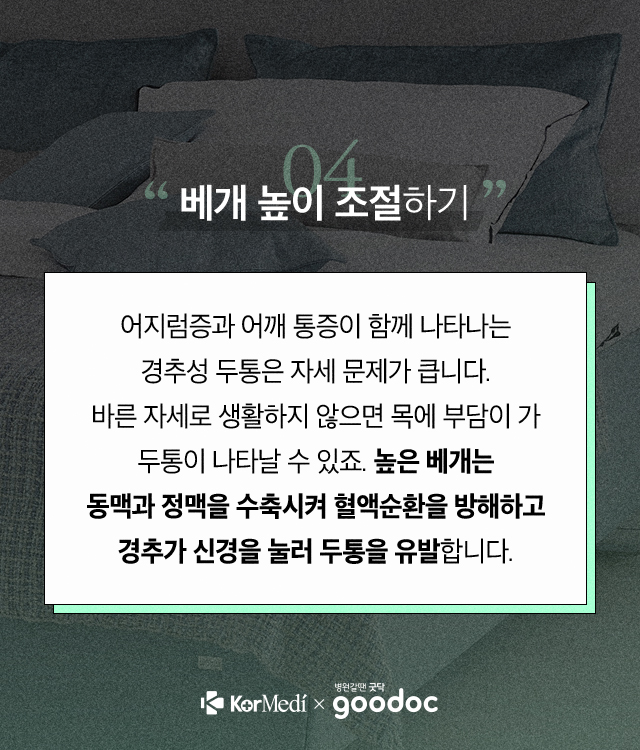 겨울-두통_05
