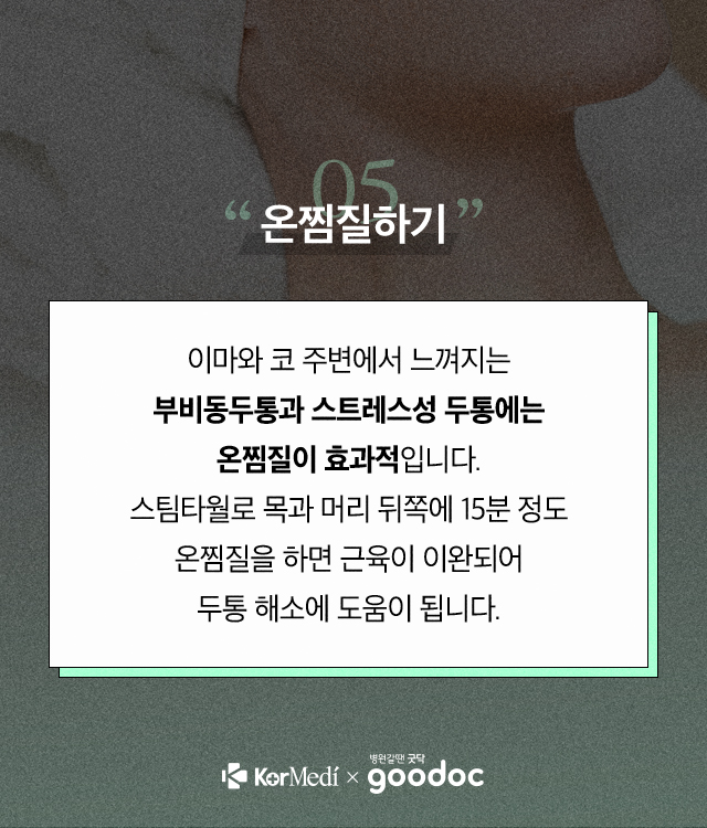겨울-두통_06