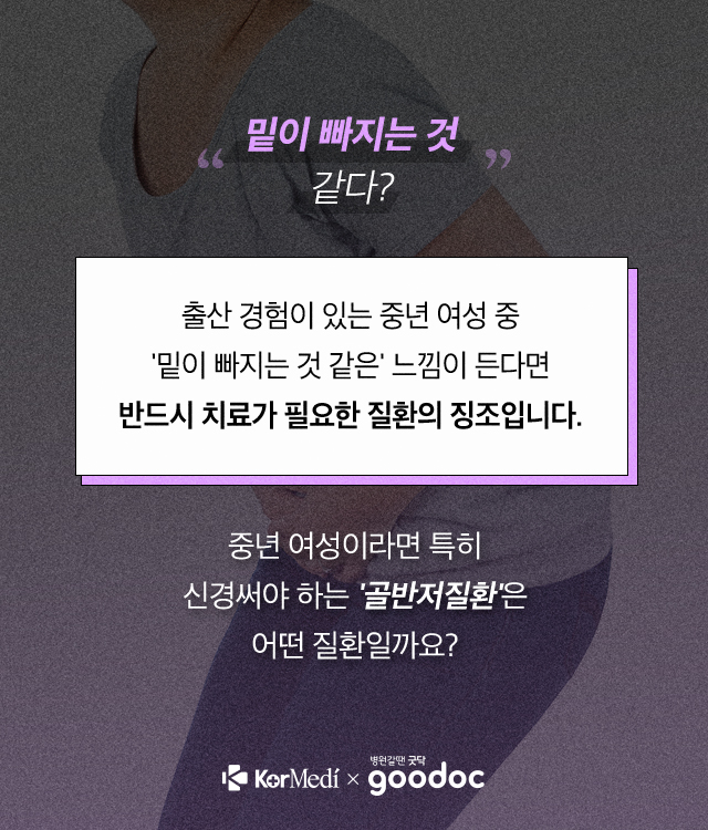 골반저질환_01