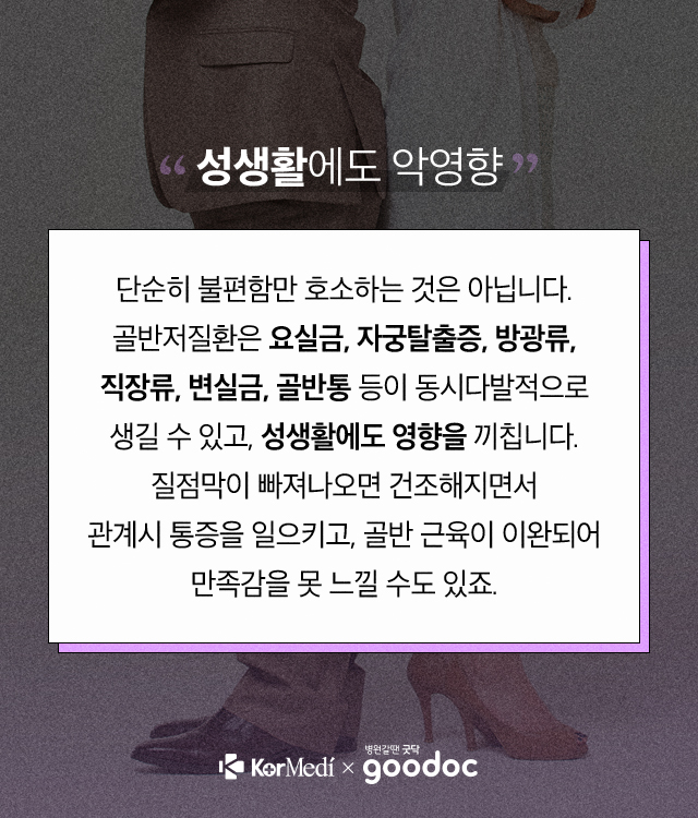 골반저질환_04