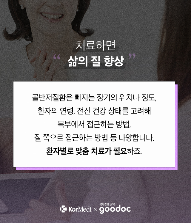 골반저질환_05