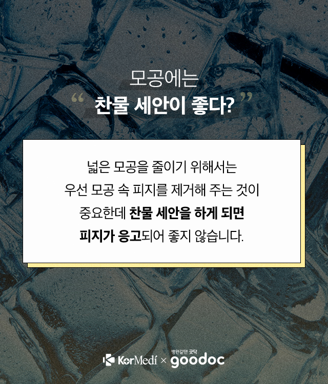 모공-세안법_02