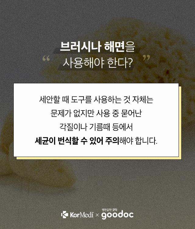 모공-세안법_04