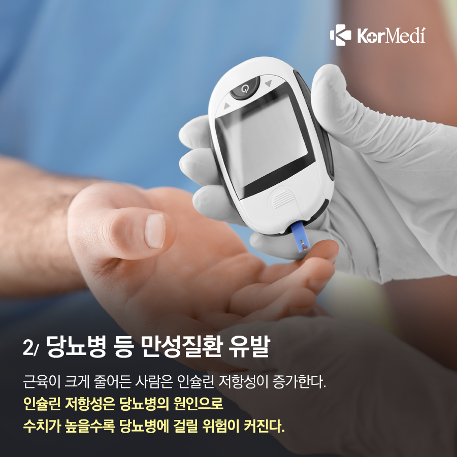 0402_코메디닷컴_30대부터_줄어든_근육_왜_중요할까_04