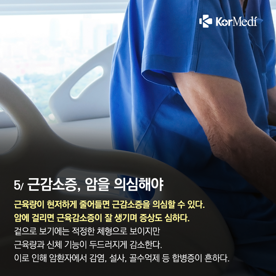 0402_코메디닷컴_30대부터_줄어든_근육_왜_중요할까_07