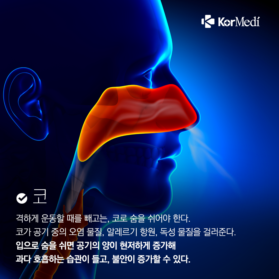 0403_코메디닷컴_숨_쉬기에도_요령_있다_5가지_방법_06