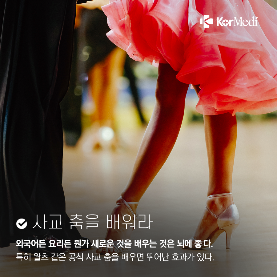 0404_코메디닷컴_기억력_좋게_하는_간단한_요령_9가지_04