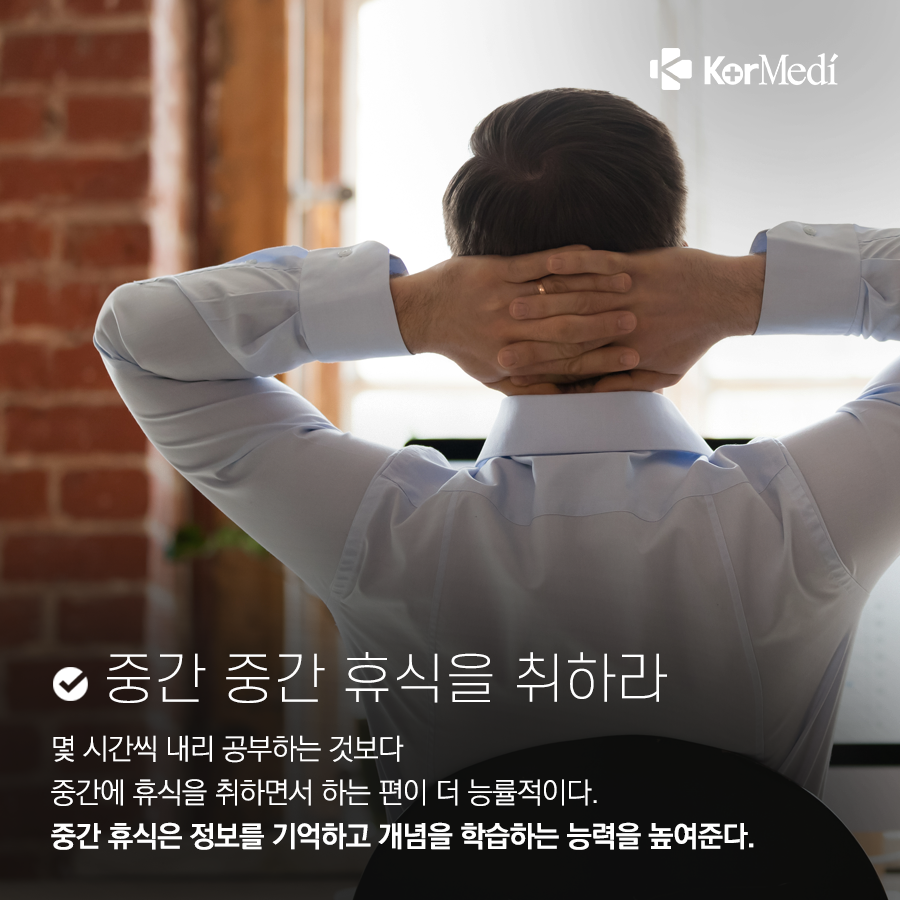 0404_코메디닷컴_기억력_좋게_하는_간단한_요령_9가지_06