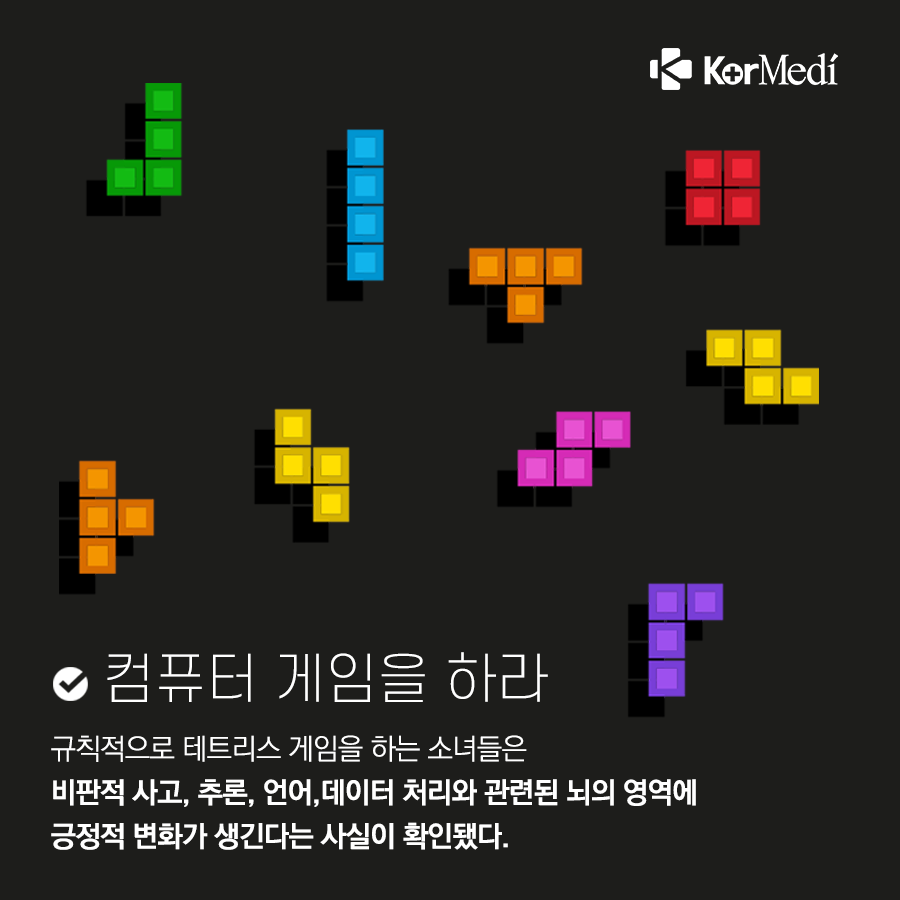0404_코메디닷컴_기억력_좋게_하는_간단한_요령_9가지_08