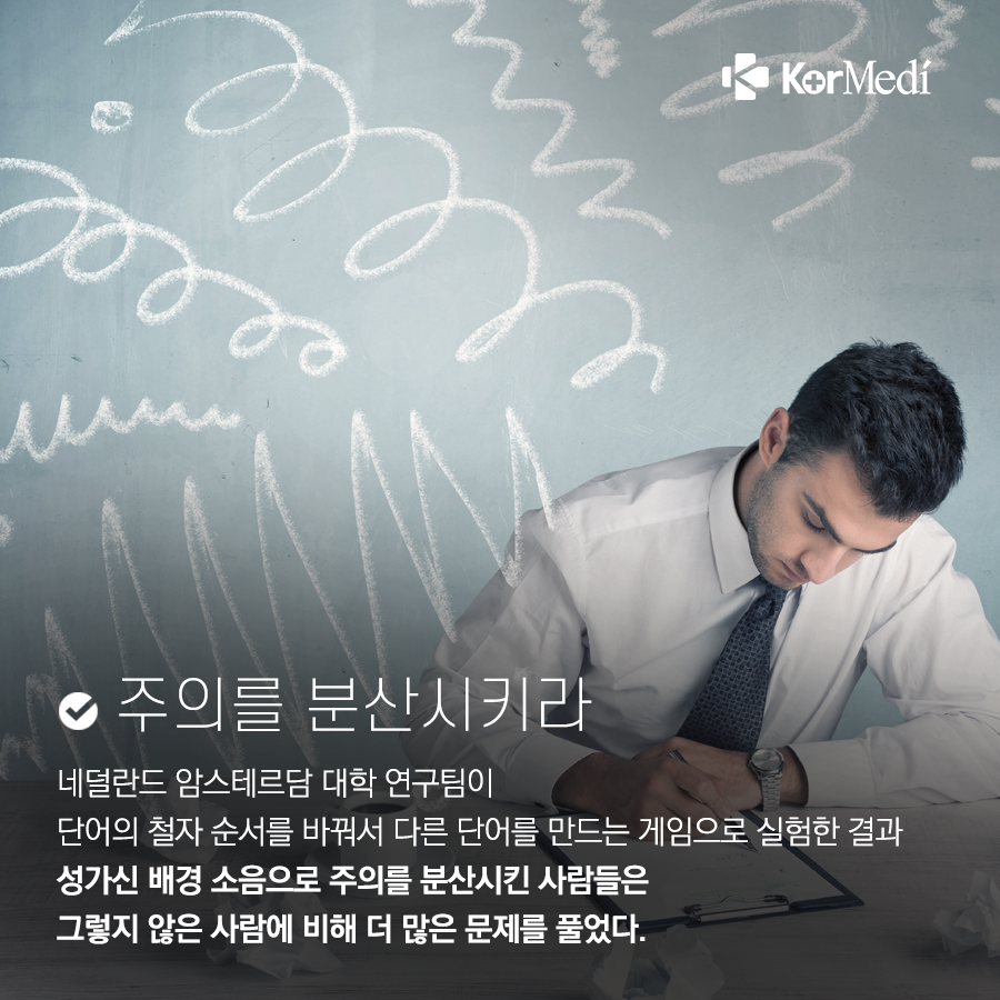 0404_코메디닷컴_기억력_좋게_하는_간단한_요령_9가지_09