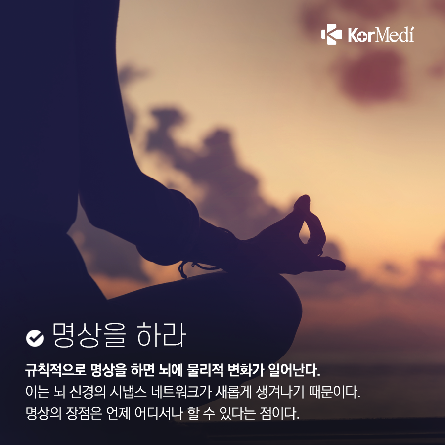 0404_코메디닷컴_기억력_좋게_하는_간단한_요령_9가지_10