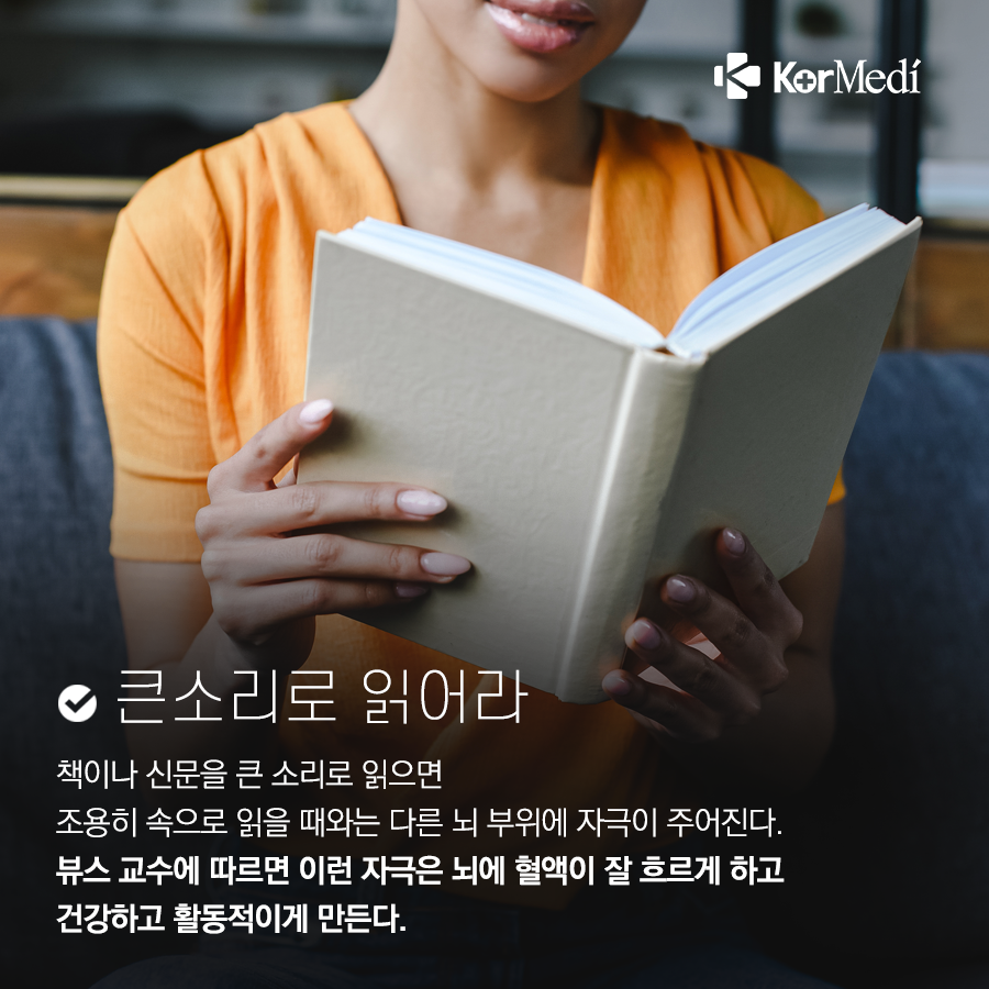 0404_코메디닷컴_기억력_좋게_하는_간단한_요령_9가지_11