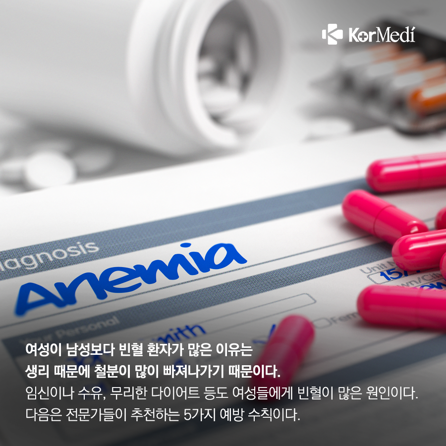 0405_코메디닷컴_‘여성의_적’_빈혈_예방하는_5가지-3